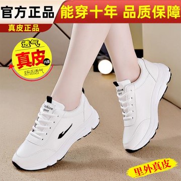 真皮休閑運動鞋女2025秋季新款休閑平底小白鞋輕便軟底旅游單鞋女
