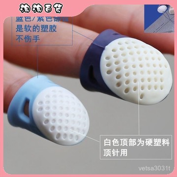 🔥臺灣出貨快🔥【1540人好評】硅膠手指套頂針頂戒防紮手指頭套手工針拔針防滑防燙護指套