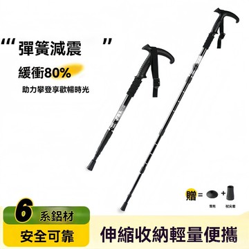 超輕登山杖 多功能登山杖 折疊登山杖 碳纖維登山杖 可伸縮 登山杖男女款多功能防身棍伸縮便攜式徒步旅遊爬山