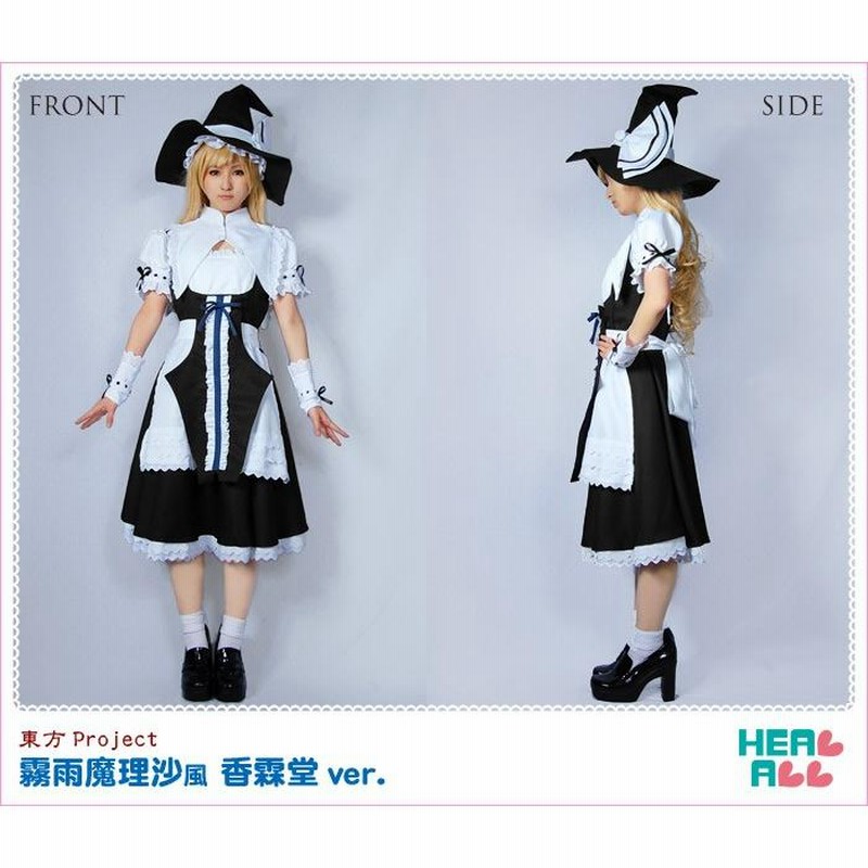 東方Project 霧雨魔理沙風 香霖堂ver. コスプレ衣装 | LINE 東方Project 霧雨魔理沙風 香霖堂ver. コスプレ衣装 | LINE