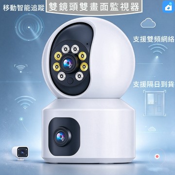 YOOSEE 無線 雙鏡頭 WIFI 監視器 5G 全彩夜視 室內攝影機 鏡頭 手機遠端監控 網路監視器 APP對講通話
