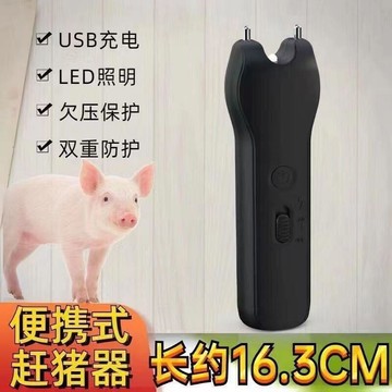 【全球優品匯】趕豬器 趕牛器 趕狗器 趕鼠器 便攜 驅豬器 進口獸用驅牛羊豬驅趕狗牛 新款趕豬 防水 大功率