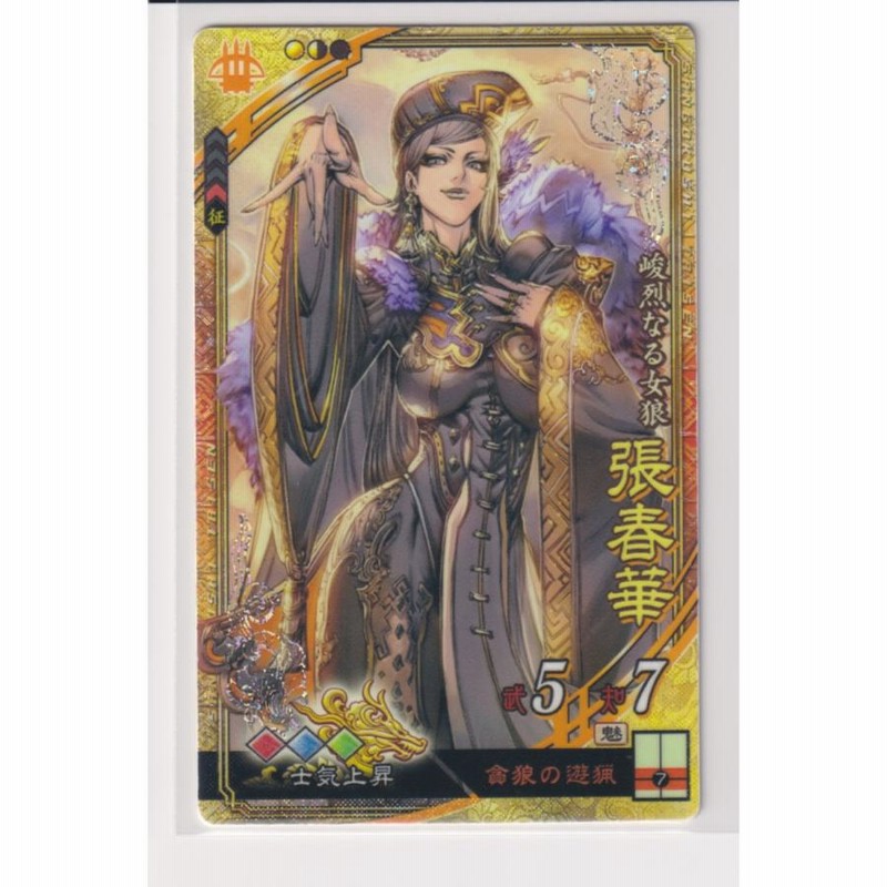 三国志大戦トレーディングカードゲーム オフィシャルスリーブ Vol.2 張春華 セガ｜SEGA 通販 | ビックカメラ.com