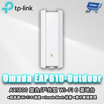 昌運監視器 TP-LINK EAP610-Outdoor AX1800 室內/戶外型 Wi-Fi 6 基地台