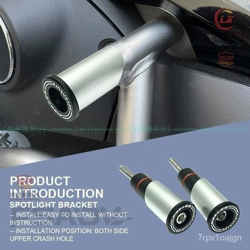 適用BMW寶馬R1250GS ADV 專用水鳥改裝射燈支架護杠保險延長桿霧燈架『順發機車行』