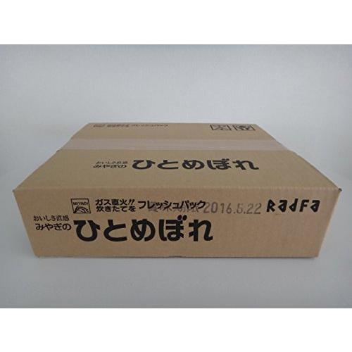 ラドファひとめぼれパックごはん200g×12個