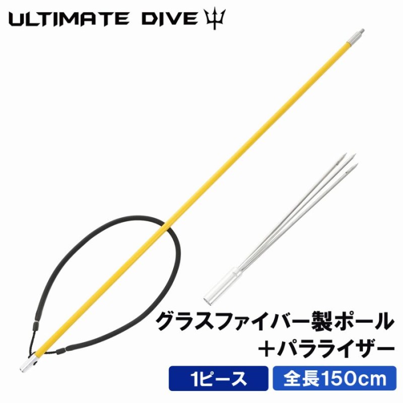 Ultimate Dive アルティメットダイブ 銛 グラスファイバー ワンピース