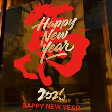 2026新年裝飾品靜電貼新中式國風馬字門貼馬年年畫批貨新年玻璃貼
