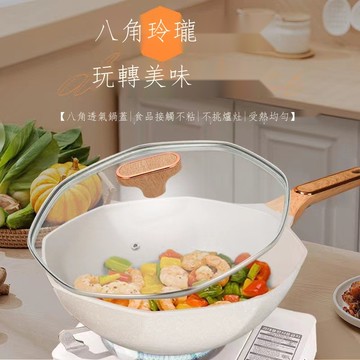 禮品炒鍋麥飯石不粘炒鍋家用炒菜八角鍋電磁爐專用炒菜鍋不沾鍋