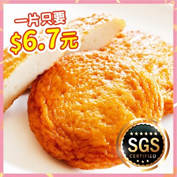 黑輪片、甜不辣條、韓式魚板【大江生鮮】