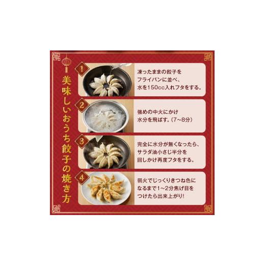 ふるさと納税 東京都 荒川区 中華料理世界大会金メダリストの店主が作る蓮月特製手作り餃子 (冷凍) 特製ラー油付き