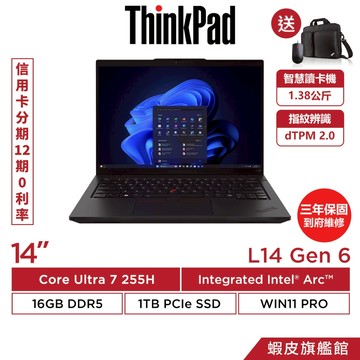 Lenovo 聯想 ThinkPad L14 Gen 6 14吋 Ultra 7-255H 三年保固 商務筆電