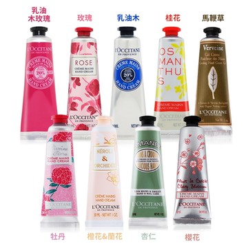 *L OCCITANE 歐舒丹 經典護手霜30ml-多款可選[玫瑰/乳油木/櫻花/桂花/杏仁/薰衣草等…]國際航空版