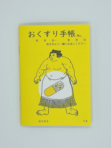 藥盒手冊