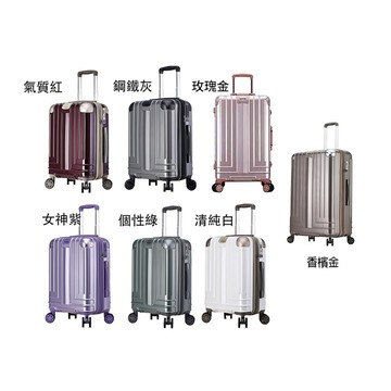 雪黛屋 WALLAMY 20寸行李箱PC+ABS海關密鎖硬殼箱360旋轉飛機靜音輪耐摔磨損