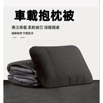 新款【upton】夏季汽車高檔空調抱枕被子兩用午睡辦公室腰靠枕二合一珊瑚絨毛毯