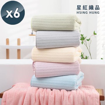 星紅織品 雲朵直條紋瞬吸絲絨浴巾-6入組