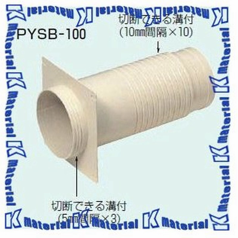 未来工業 Pysb 100 1個 防水換気スリーブ 100用 樹脂製 ベージュ Mr126 通販 Lineポイント最大0 5 Get Lineショッピング