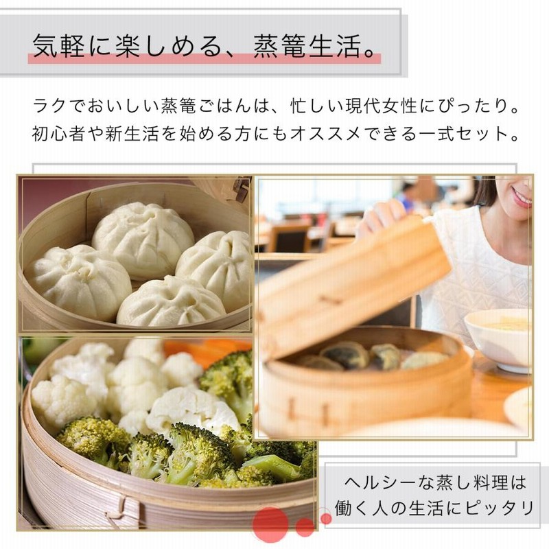 せいろ蒸し器 一式セット 24cm 2段 蓋 中華 点心 天然竹 蒸籠 セイロ 通販 LINEポイント最大0.5%GET LINEショッピング