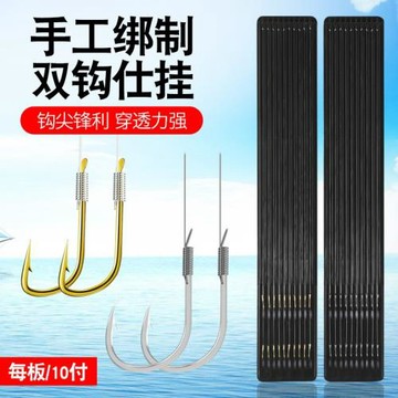 子線雙鉤批發45cm手工綁制雙鉤仕掛成品雙鉤金袖伊勢尼伊豆釣魚鉤