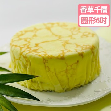 ??原味香草千層蛋糕6吋/新口味【龍泰(百佳)創意烘焙-樂天獨售】