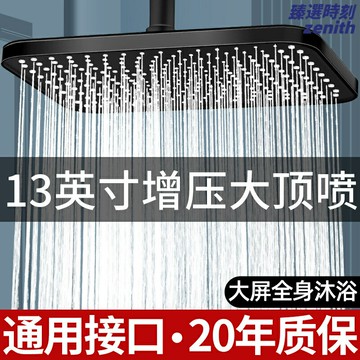【強勁增壓】淋浴花灑 花灑噴頭 淋浴噴頭 頂噴花灑 方形大頂噴 加壓沐浴 四檔出水 家用通用 節水耐用