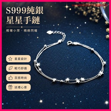加購趁現在✔S999純銀星星手鏈女生輕奢小衆精緻手鐲2025新款生日禮物送女友 YZEN