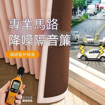 ❤️客廳 隔音窗簾 超強隔音窗簾專業馬路降噪遮光加厚靜音隔熱臥室客廳吸音窗戶隔音❤️