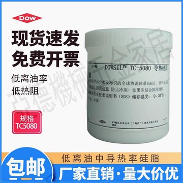 道康寧TC-5080 導熱硅脂硅膠cpu 芯片 控制器散熱硅脂導熱硅膠【亞德機械五金家居】