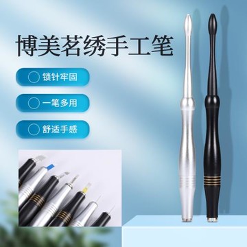高檔紋繡手工筆 圓三圓五線條眉針片繡眉紋眉繡筆 多用紋繡筆刀架