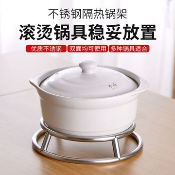 🌸好貨優選🌸加厚雙麵鍋架 炒鍋架 不鏽鋼圓形鍋架 廚房鍋架 鍋具架 鍋具隔熱架 不鏽鋼鍋架 炒鍋架 鍋架 不鏽鋼架