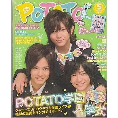 中古POTATO 付録付)POTATO 2010年5月号 ポテト