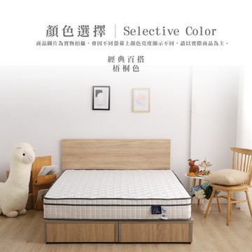 本木家具-湯斯 北歐房間二件組-床片+六分底 單大3.5尺