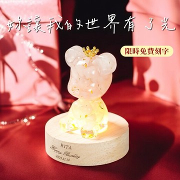 快速出貨🧡【COZY PLUS+】客製化禮物系列-天然水晶純手工滴膠皇冠熊獨角獸小夜燈 發光木質底座擺件 夜燈 紀念禮物 室內擺飾 生日禮物 聖誕節禮物 畢業禮 婚禮小物#CP0109