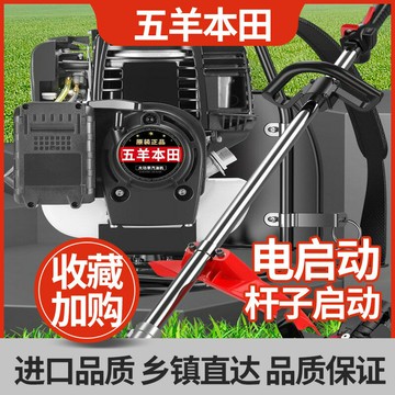 多功能割草機 除草打草剪草機 草坪機 家用農用園藝工具五羊本田原裝新款電啟動汽油割草機園林除草松土機開溝打草機