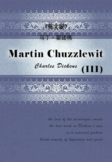 【電子書】Martin Chuzzlewit（III）马丁·翟述伟（英文版）