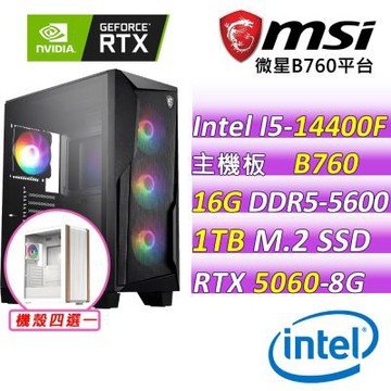 微星平台 I5 十核 RTX 5060 Ti 8G VENTUS 2X  PLUS {喪屍斬II}電競機(i5-14400F/B760/16G D5/1TB/600W)