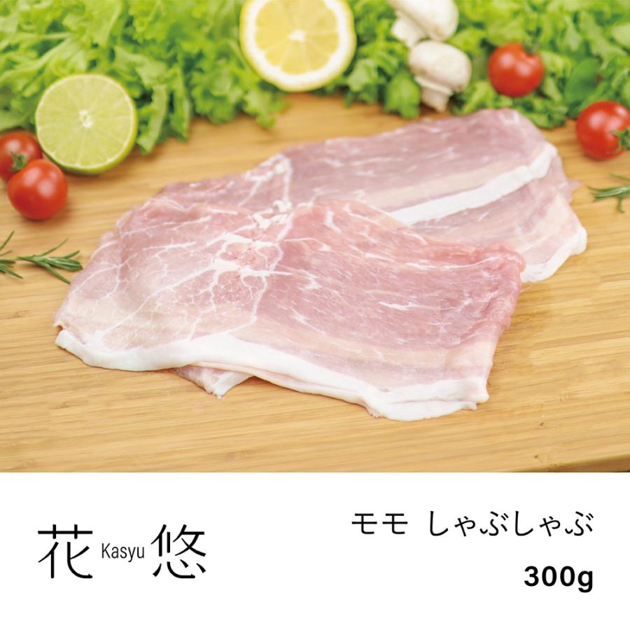 モモ しゃぶしゃぶ 300g