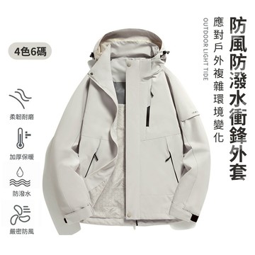 🧡任2件結帳77折🧡中大尺碼 外套 春秋防風防潑水單層衝鋒衣外套【051783】OCT09｜4色6碼  19LADY〔現貨〕