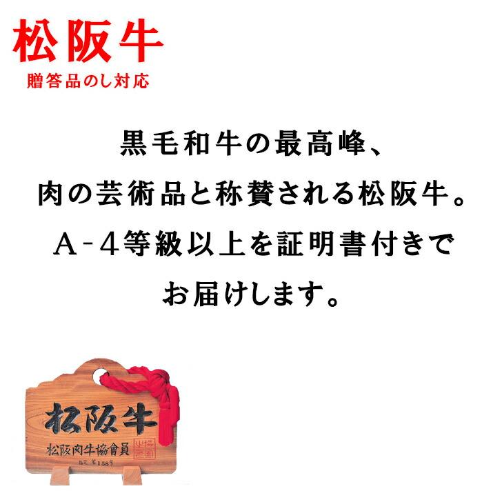 お歳暮2023 松阪牛モモ・バラ焼肉370ｇ 32-58025 お取り寄せグルメ ギフト ご贈答 自宅用 プレゼント 人気 ランキング  お誕生日