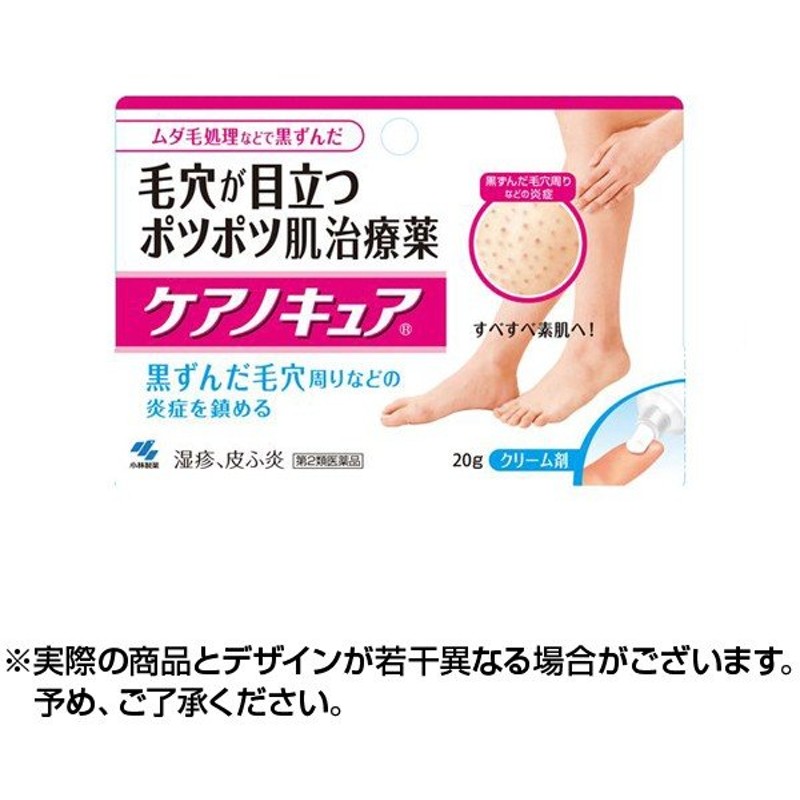 第二類医薬品 ケアノキュア g 1個 通販 Lineポイント最大0 5 Get Lineショッピング