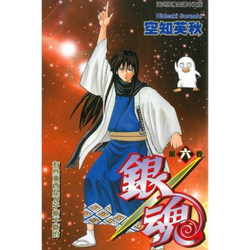 銀魂 (6)_Readmoo 讀墨電子書