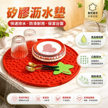 台灣出貨✨ 矽膠 沥水墊 廚房 台面 水槽邊 碗碟 架 熱隔離