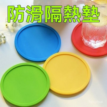 圓形隔熱防滑防燙加厚隔熱墊 矽膠杯墊 杯墊 桌墊 餐桌墊 防滑墊 瀝水墊 鍋墊 耐熱墊 造型杯墊 防熱墊 防水杯墊