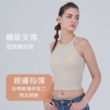 【CHANMODE 香茉】舒適削肩美型修身BRA TOP