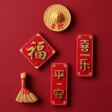 2025新年春節裝飾龍年冰箱貼創意無痕立體貼畫吸鐵石磁力場景布置