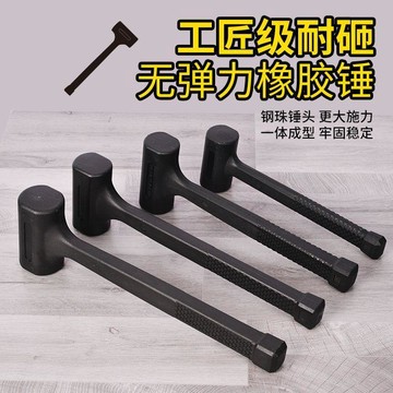 下殺價 爆款好物 實用好物推薦 可開發票 香檳槌 塑膠鎚 橡膠槌 榔頭 木工槌 塑膠 磁磚施工 敲擊作業 膠槌 橡膠 耐