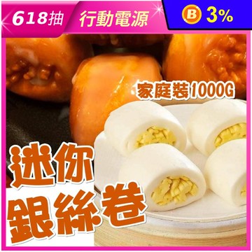 【豐郁軒】家庭裝迷你銀絲卷1000g(62粒)/包 饅頭 早餐 炸銀絲卷