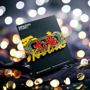 【霓虹燈系列 - 九龍】 金屬徽章丨別針丨Amazing Studio