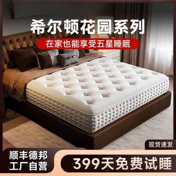 希爾頓五星級酒店席夢思床墊超軟記憶棉乳膠獨立彈簧30cm加厚